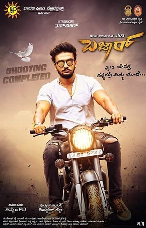 Bazaar (2019) Dual Audio (Hindi - Kannada) 480p Uncut HDRip 420MB - Movierulz