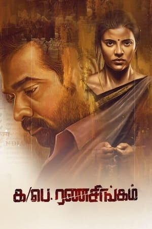 Ka Pae Ranasingam (2020) Hindi Dubbed 720p HDRip [1.5GB] - Movierulz
